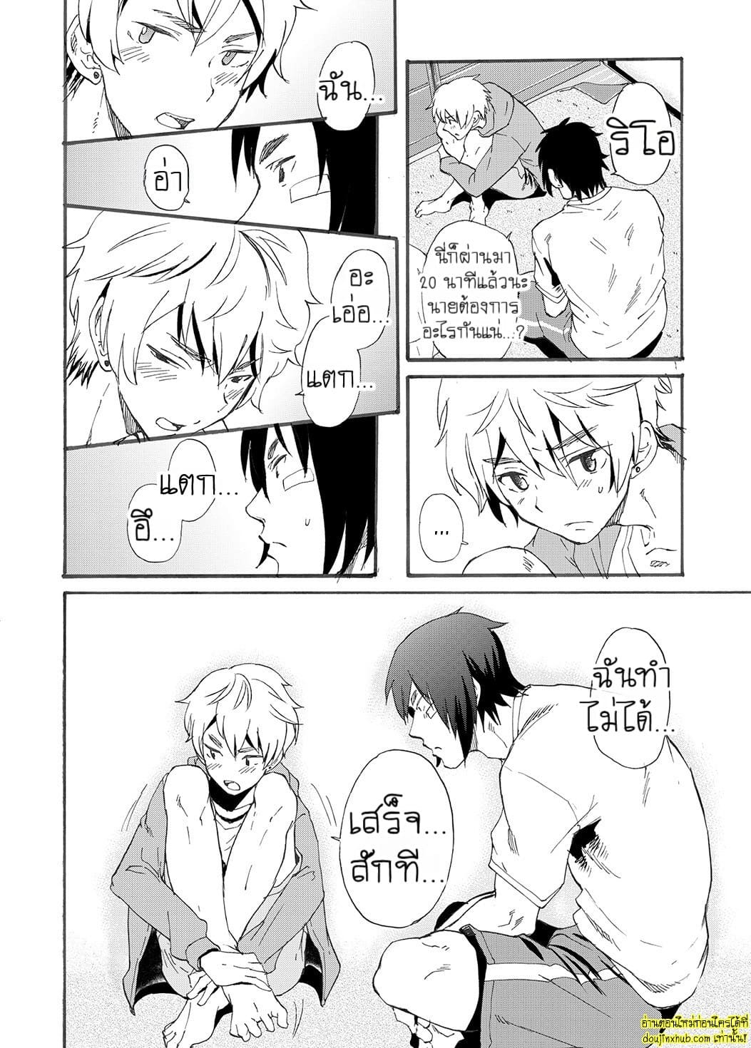 มนต์รักโรงอาบน้ำ